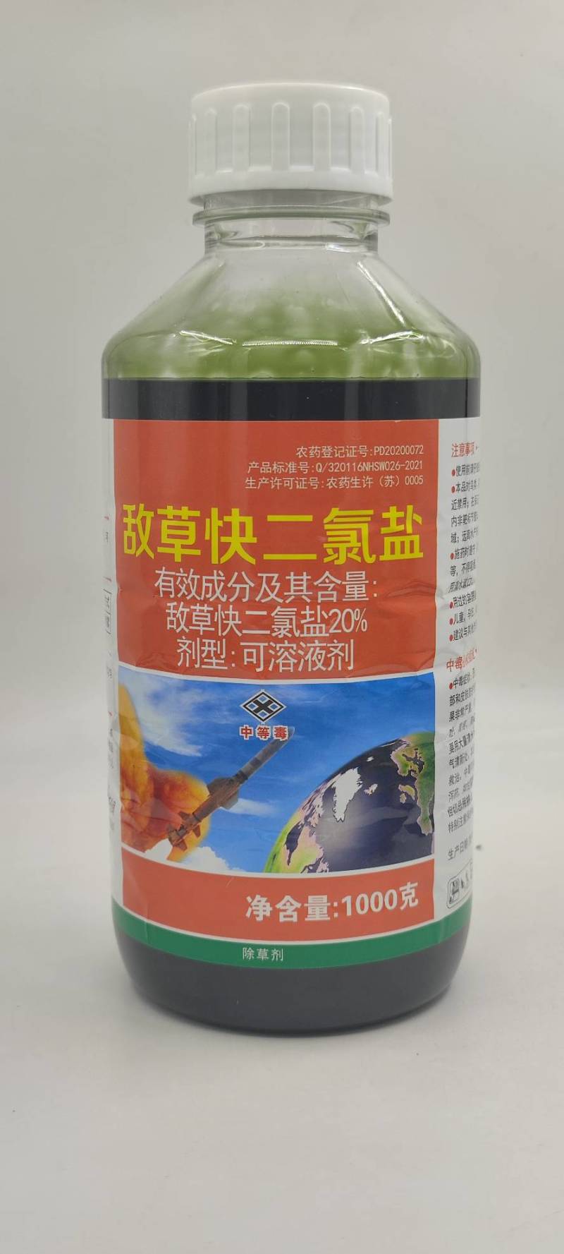 红太阳一颗星20%敌草快二氯盐除草剂非耕地杂草农药