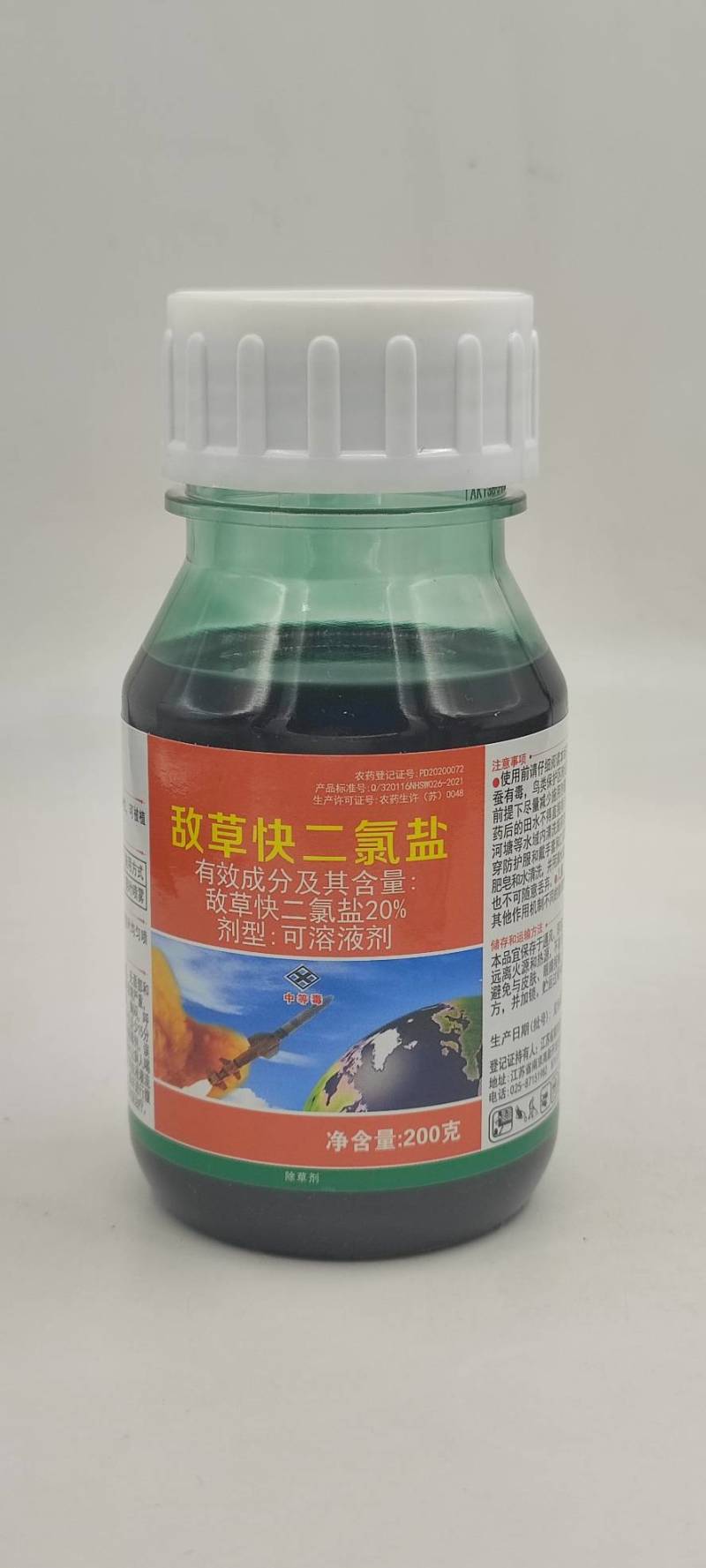 红太阳一颗星20%敌草快二氯盐除草剂非耕地杂草农药