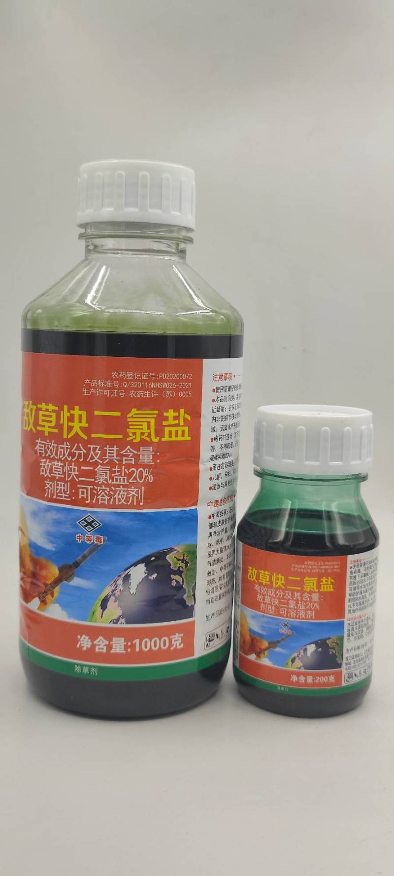 红太阳一颗星20%敌草快二氯盐除草剂非耕地杂草农药