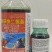 红太阳一颗星20%敌草快二氯盐除草剂非耕地杂草农药