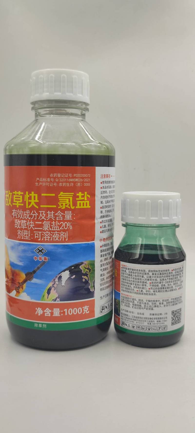 红太阳一颗星20%敌草快二氯盐除草剂非耕地杂草农药