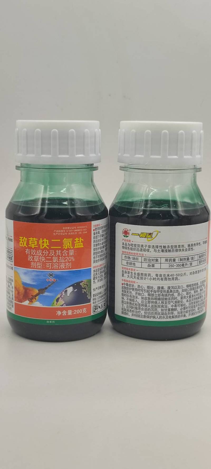 红太阳一颗星20%敌草快二氯盐除草剂非耕地杂草农药