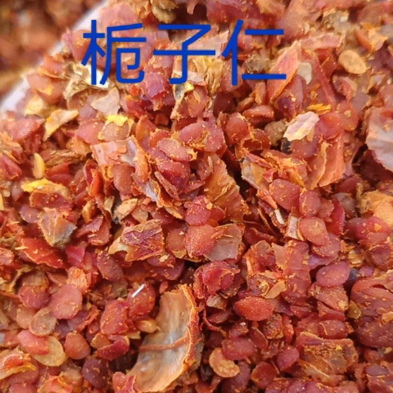 栀子仁，栀子米，红栀子质量保证欢迎咨询选购！