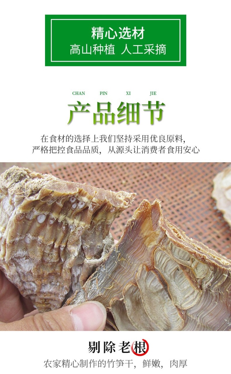 湖南脱水笋干笋尖农家自制