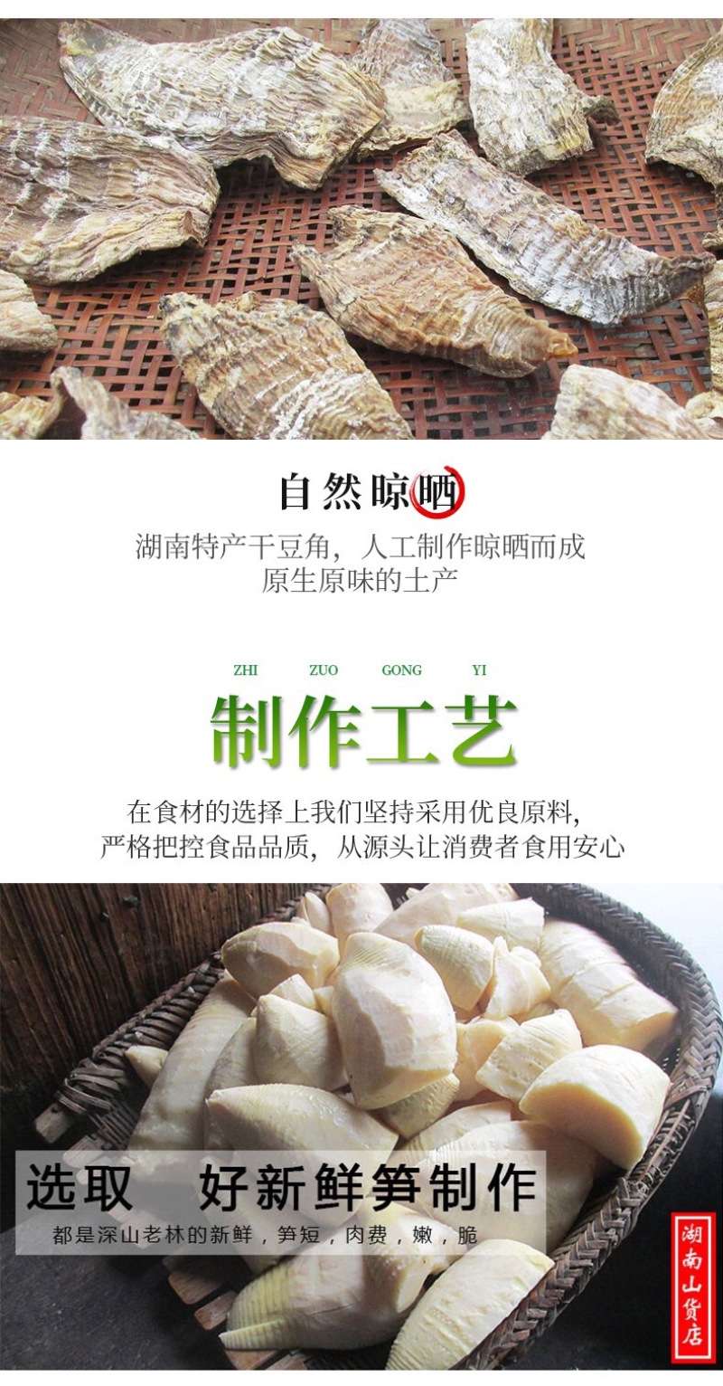 湖南脱水笋干笋尖农家自制