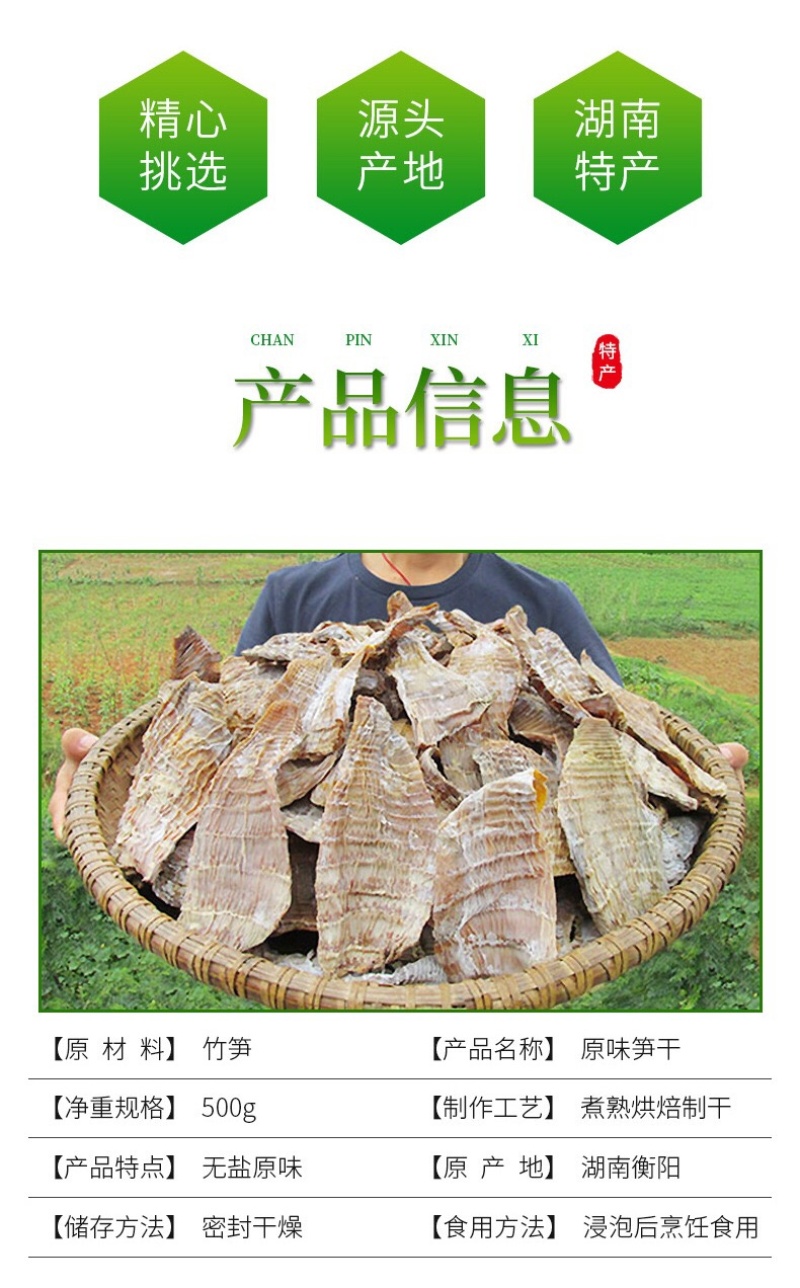 湖南脱水笋干笋尖农家自制