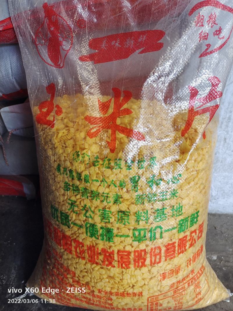 玉米片，大量批发烘培玉米片五谷杂粮袋装14斤
