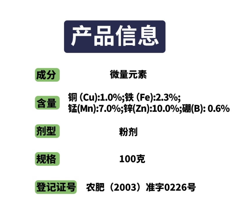 雅苒威特叶面进口微量元素叶面肥含锌铁硼花蕾宝美心朋