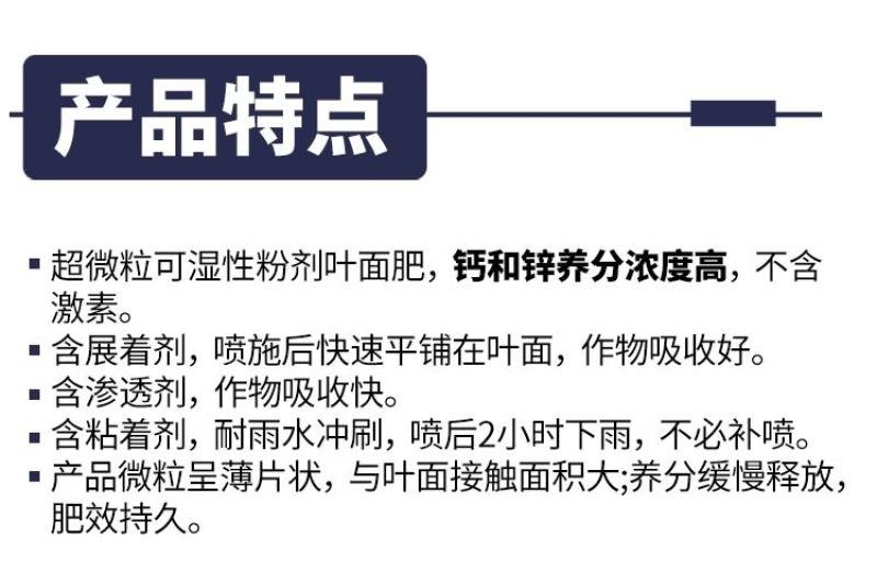 雅苒威特叶面进口微量元素叶面肥含锌铁硼花蕾宝美心朋