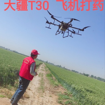 大疆T30无人机飞防打药撤肥服务