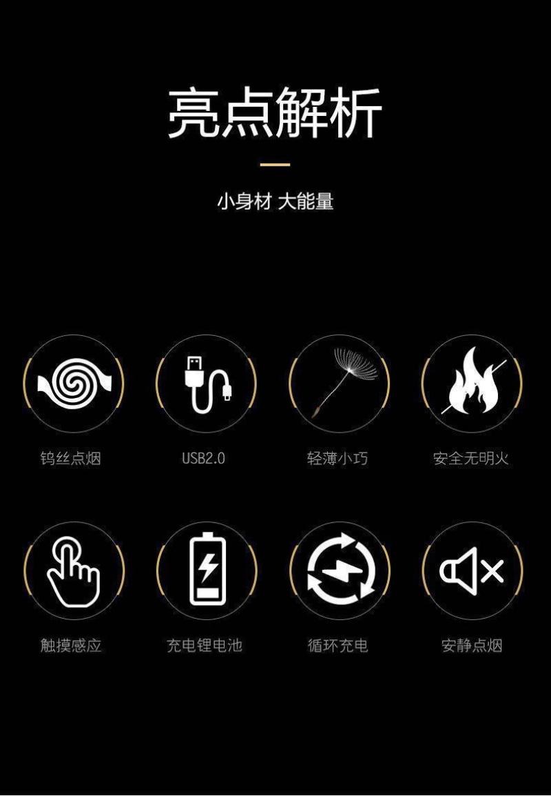 打火机锂电池充电打火机无声挡风超酷炫（包邮）