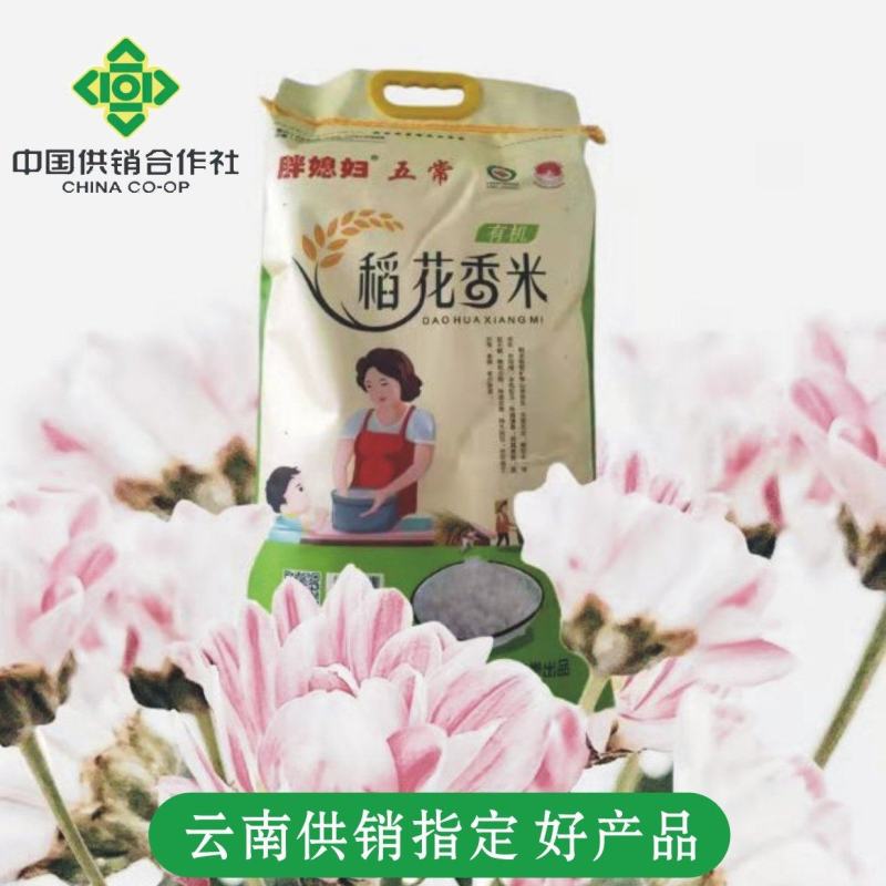 新米！五常稻花香，一碗好米饭，好吃不抬头！不好吃可退呦～