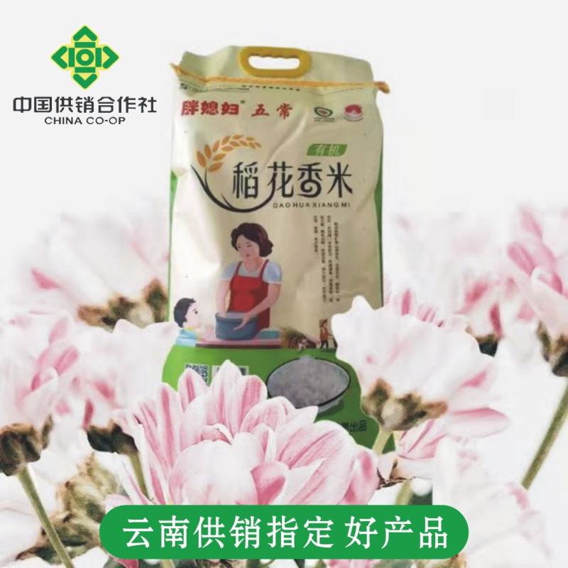 新米！五常稻花香，一碗好米饭，好吃不抬头！不好吃可退呦～