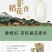 新米！五常稻花香，一碗好米饭，好吃不抬头！不好吃可退呦～