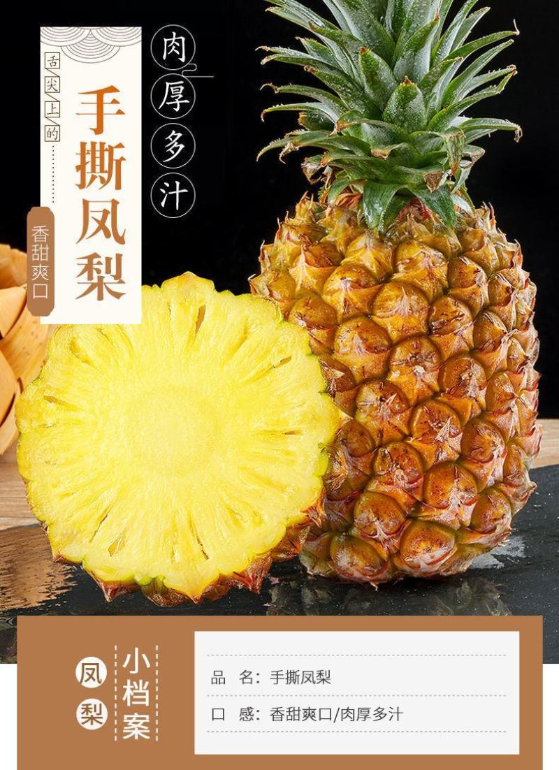 海南金钻凤梨菠萝香水台农16号凤梨当季新鲜水果大果10斤