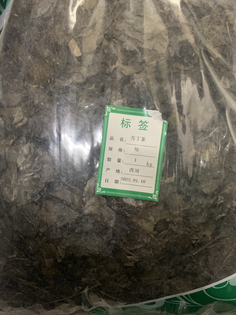 毛冬青叶毛冬青青叶毛冬青黑叶无硫磺熏蒸一公斤起批