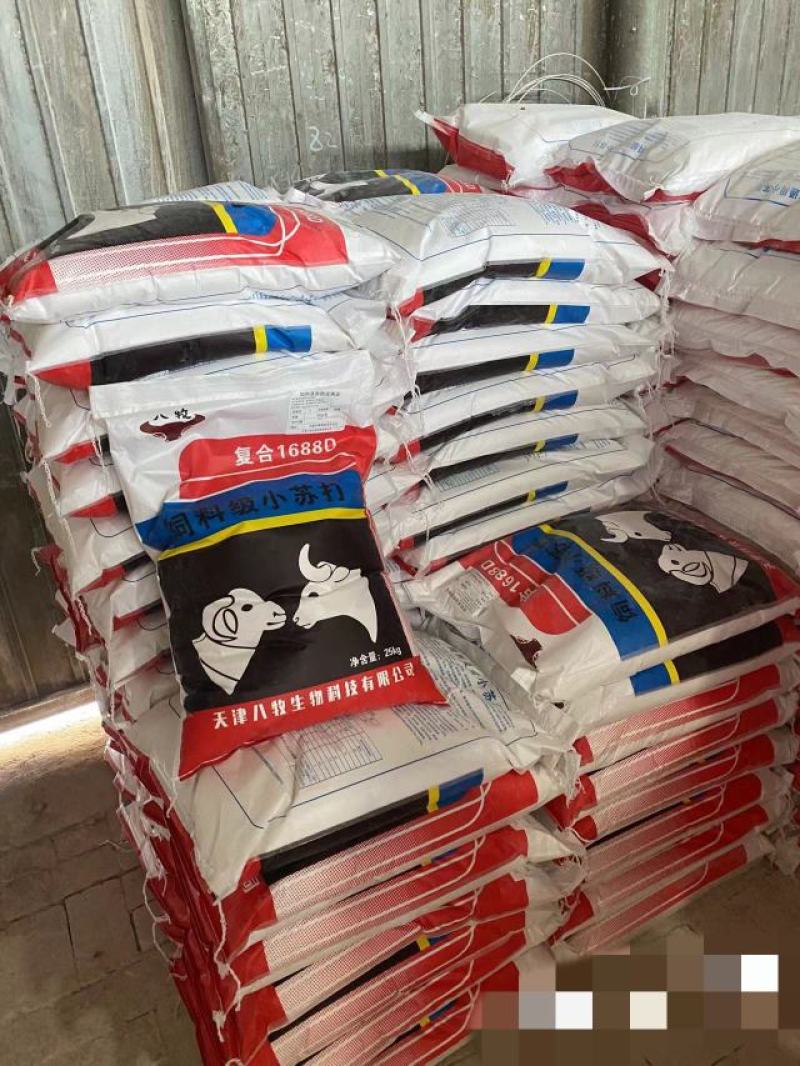 兽用小苏打粉猪牛羊饲料添加剂碳酸氢钠养殖用鸡鸭鹅畜牧禽畜