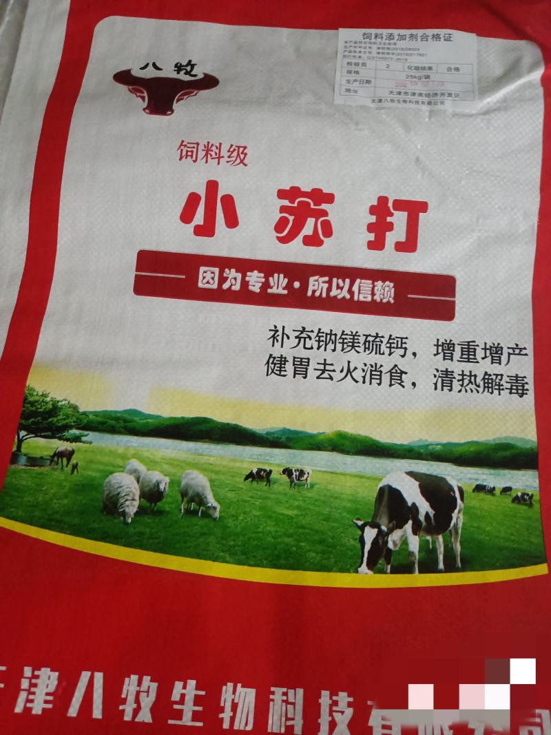 兽用小苏打粉猪牛羊饲料添加剂碳酸氢钠养殖用鸡鸭鹅畜牧禽畜
