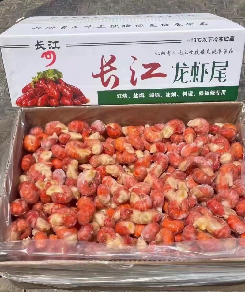 金莱克龙虾尾，4.5下料，110粒。工厂直发【一件代发】