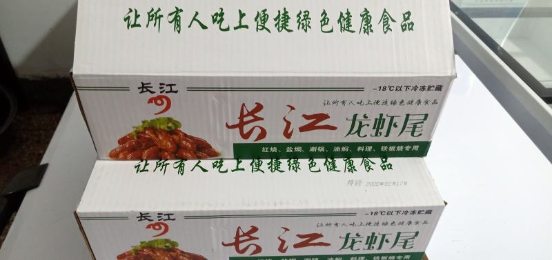 金莱克龙虾尾，4.5下料，110粒。工厂直发【一件代发】
