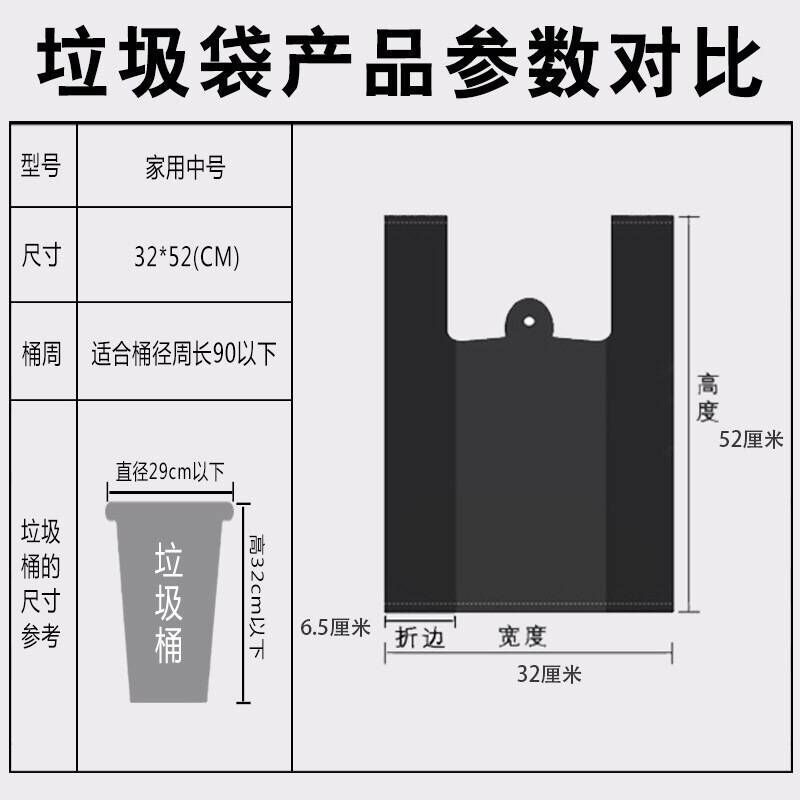 【极速发货】垃圾袋家用加厚手提式背心黑色厨房中大号塑料袋