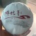 易武蟒蛇箐早春普洱茶生茶200克饼茶兴源茶厂