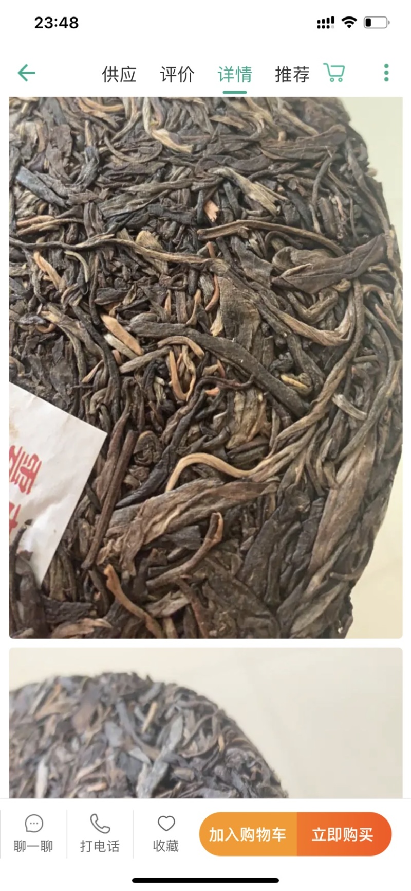 易武蟒蛇箐早春普洱茶生茶200克饼茶兴源茶厂