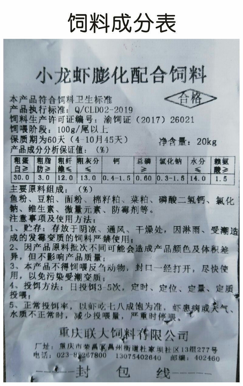 茶海虾王联大小龙虾养殖专用龙虾配合颗粒膨化料批发现货工厂