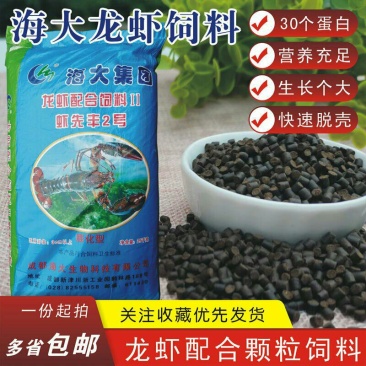 茶海虾王促销价海大饲料养殖专用小龙虾养殖专用颗粒饲料配合