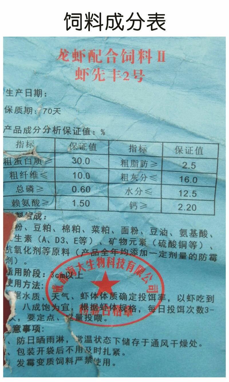 茶海虾王促销价海大饲料养殖专用小龙虾养殖专用颗粒饲料配合