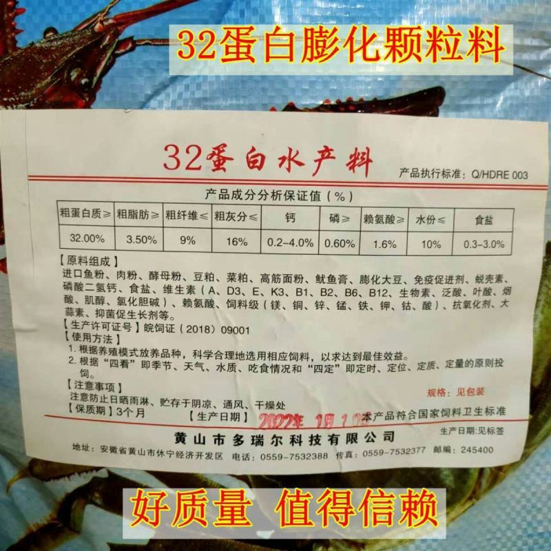 小龙虾饲料32高蛋白龙虾膨化颗粒高钙高赖氨酸吃料快长的快