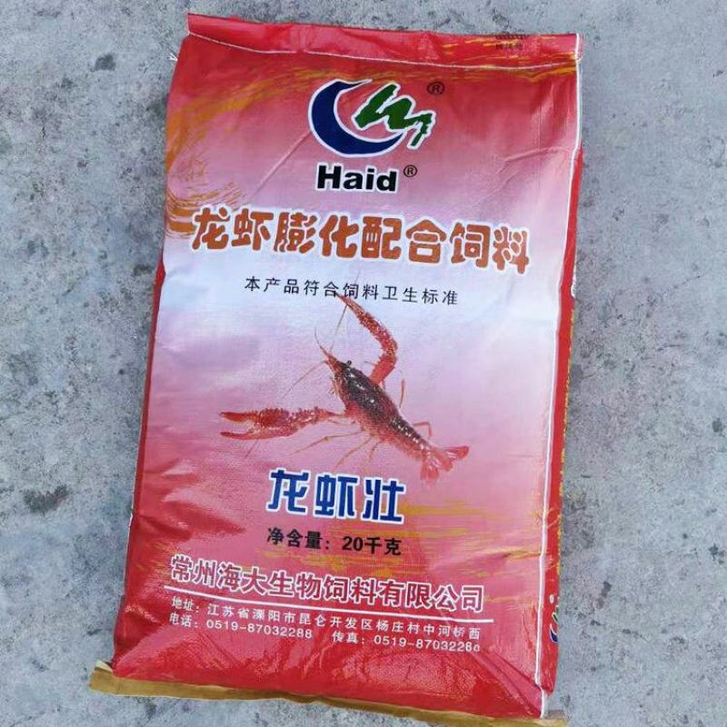 小龙虾饲料整吨整包海大膨化配合饲料包邮养虾专用龙虾粮虾料