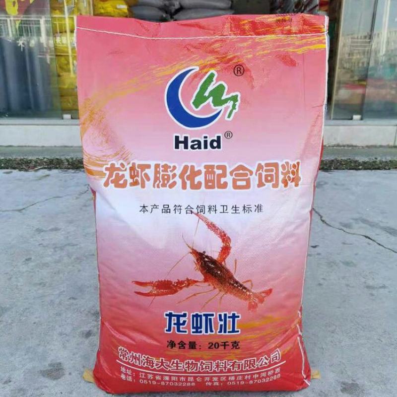 小龙虾饲料整吨整包海大膨化配合饲料包邮养虾专用龙虾粮虾料