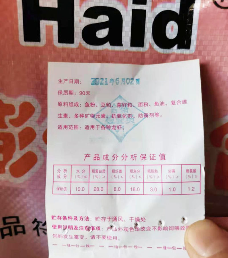 小龙虾饲料整吨整包海大膨化配合饲料包邮养虾专用龙虾粮虾料