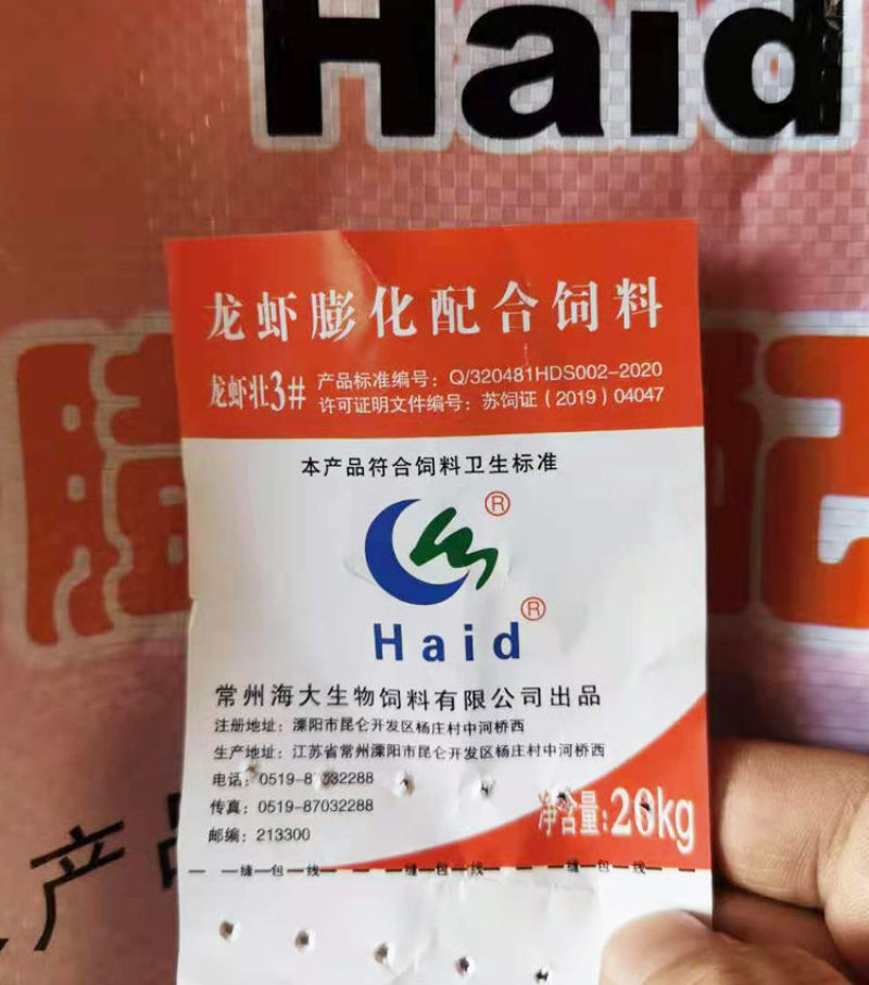 小龙虾饲料整吨整包海大膨化配合饲料包邮养虾专用龙虾粮虾料