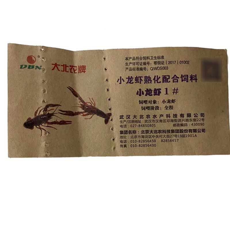 茶海虾王促销大北农小龙虾饲料超微粉碎后熟化全价颗粒高档料