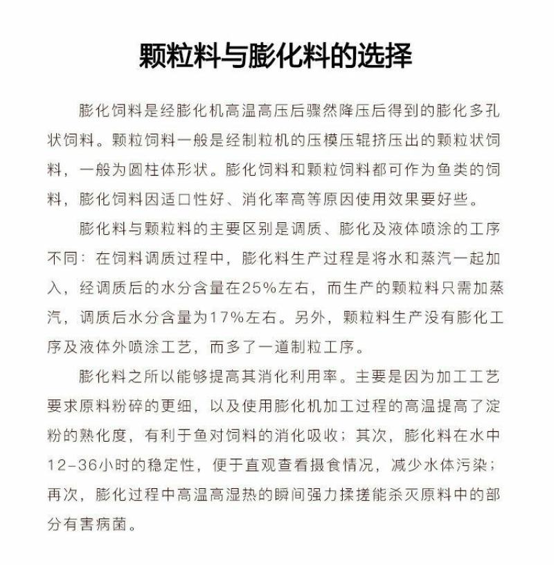 茶海虾王促销大北农小龙虾饲料超微粉碎后熟化全价颗粒高档料