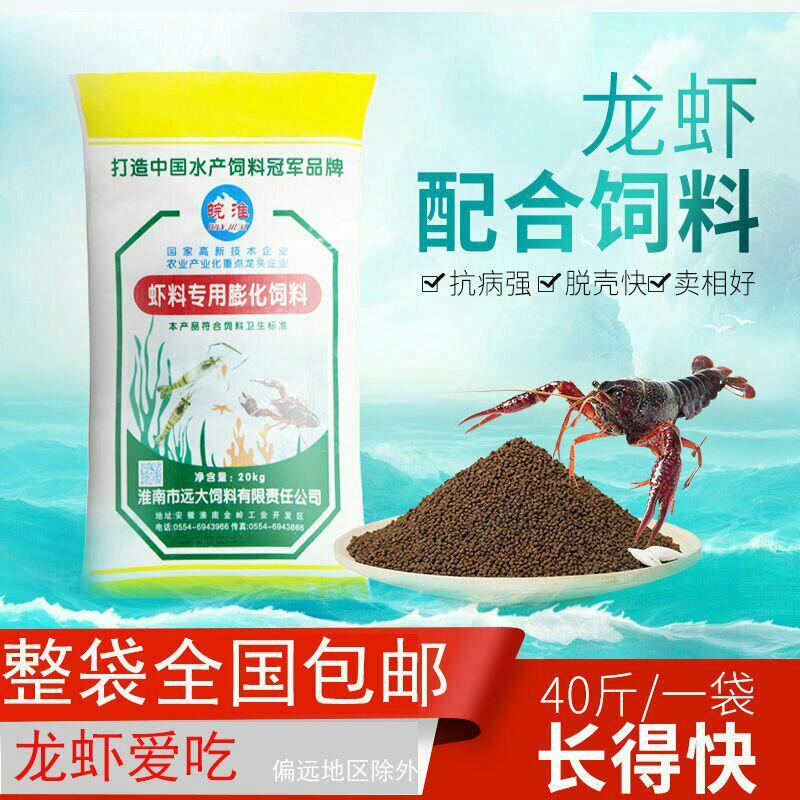 皖淮小龙虾水产养殖专用配合饲料虾粮高蛋白龙虾膨化颗粒含脱