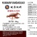 皖淮小龙虾水产养殖专用配合饲料虾粮高蛋白龙虾膨化颗粒含脱