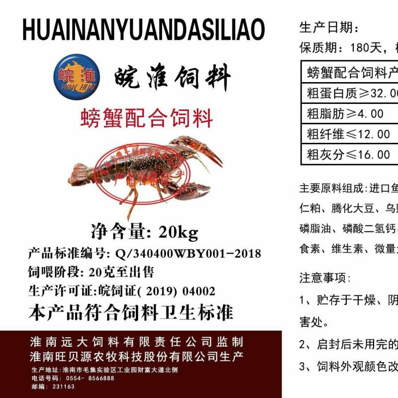 皖淮小龙虾水产养殖专用配合饲料虾粮高蛋白龙虾膨化颗粒含脱