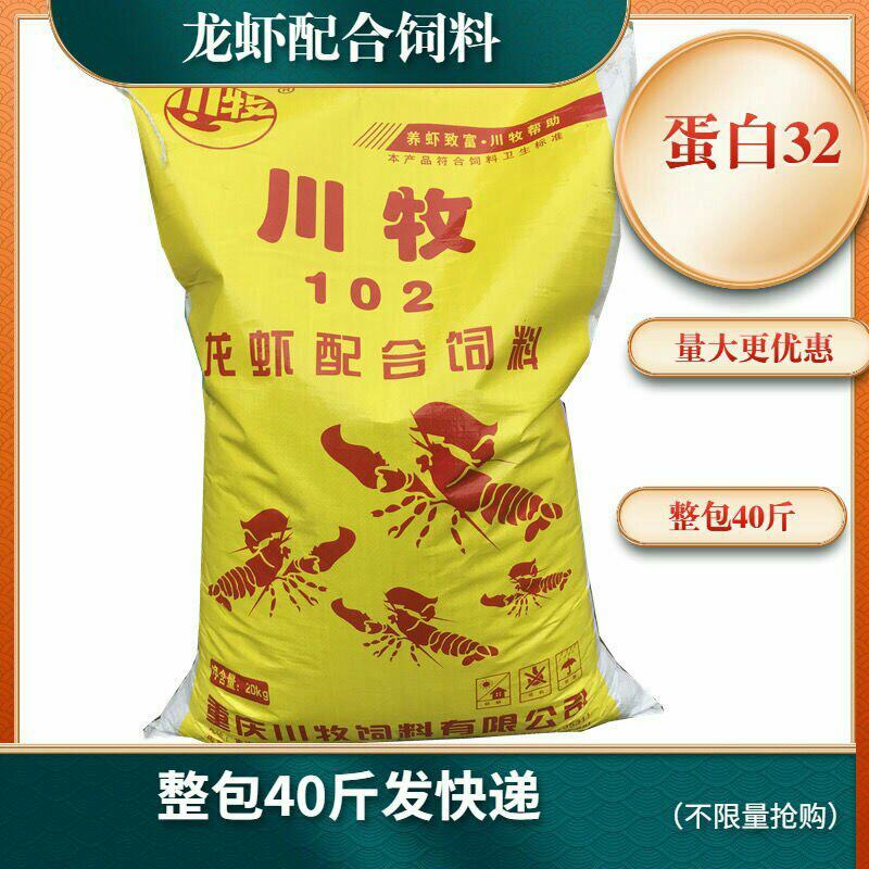 川牧龙虾饲料淡水小龙虾饲料高蛋白龙虾饲料沉水颗粒龙虾料4