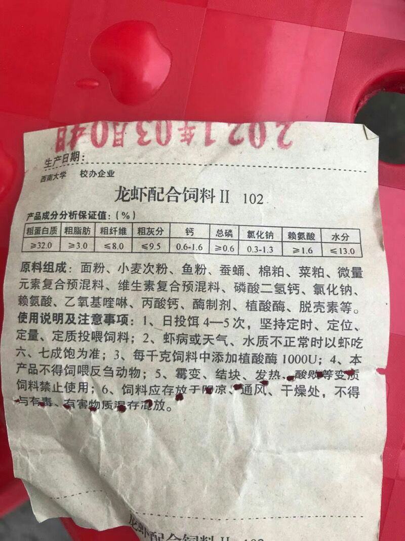 川牧龙虾饲料淡水小龙虾饲料高蛋白龙虾饲料沉水颗粒龙虾料4