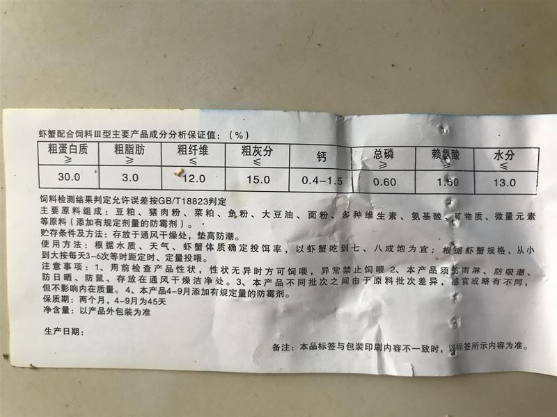 正龙牌龙虾饲料养殖用淡水小龙虾饲料鱼虾子膨化饲料40斤包
