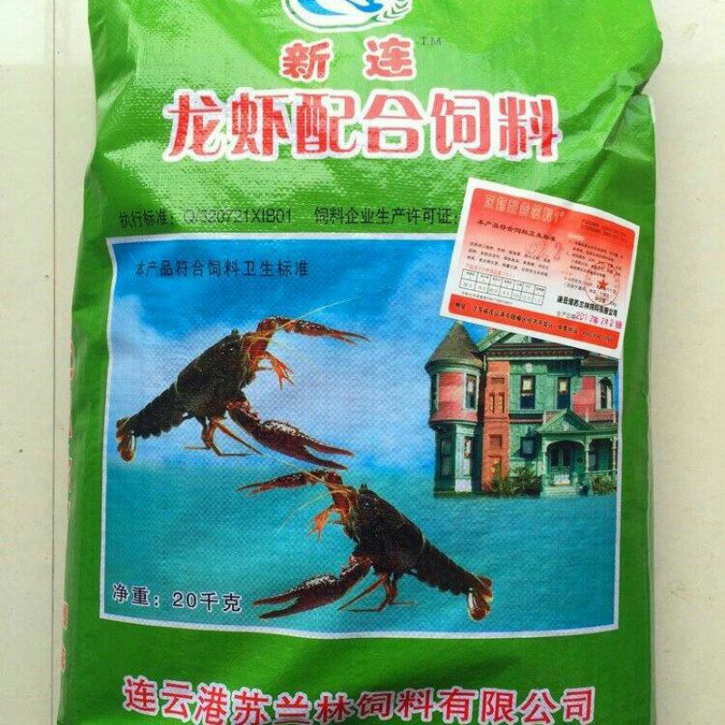 茶海虾王促销苏兰林新连小龙虾养殖专用颗粒饲料28蛋白水产
