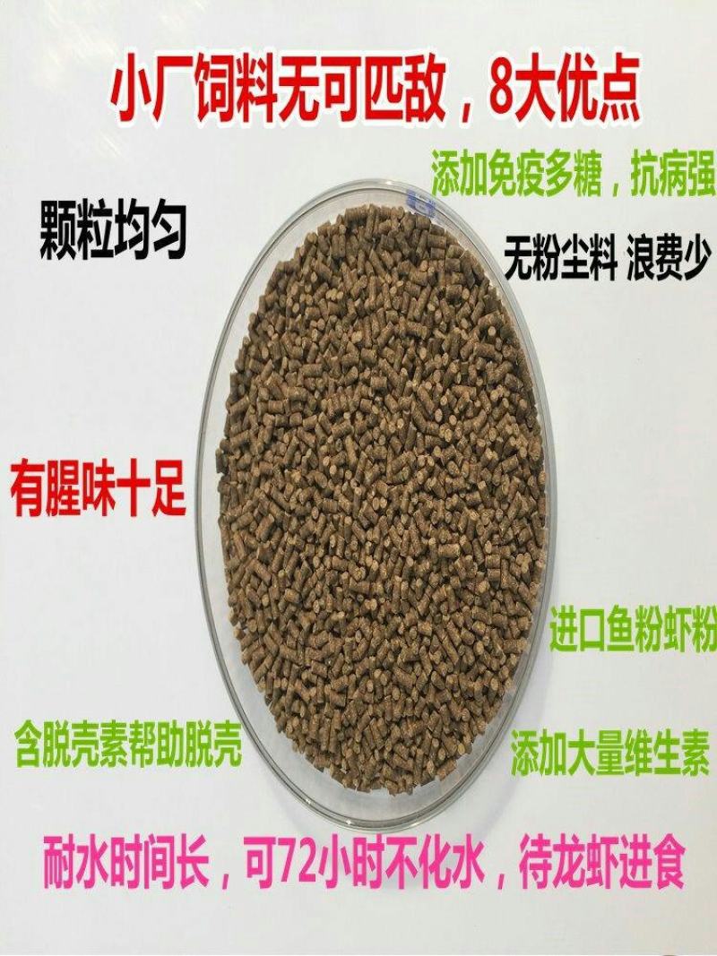 茶海虾王促销苏兰林新连小龙虾养殖专用颗粒饲料28蛋白水产