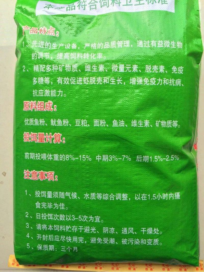 茶海虾王促销苏兰林新连小龙虾养殖专用颗粒饲料28蛋白水产
