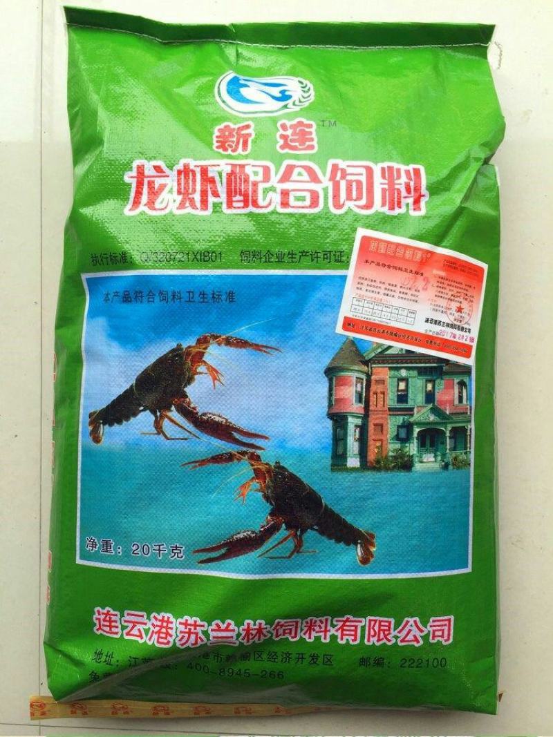 茶海虾王促销苏兰林新连小龙虾养殖专用颗粒饲料28蛋白水产