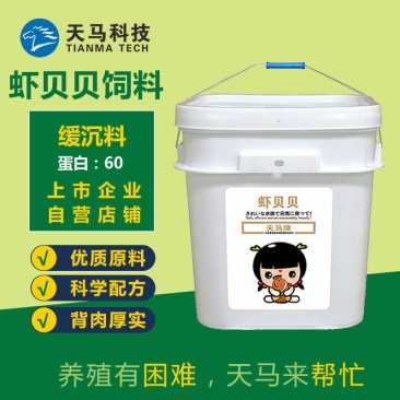 茶海虾王1虾贝贝虾苗幼虾开口饲料60高蛋白虾育苗配合饲料