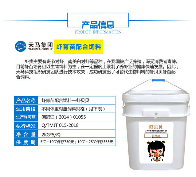 茶海虾王1虾贝贝虾苗幼虾开口饲料60高蛋白虾育苗配合饲料