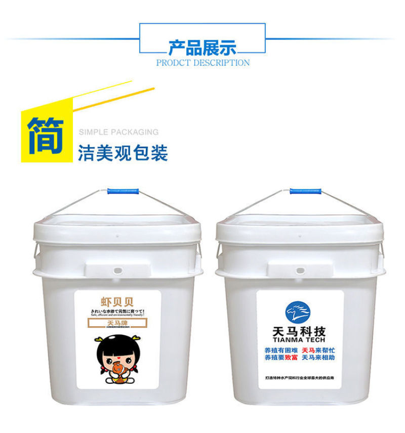 茶海虾王1虾贝贝虾苗幼虾开口饲料60高蛋白虾育苗配合饲料